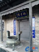 娲皇宫