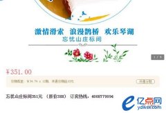 忘忧山庄预订