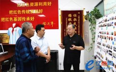 山西晋绥文化教育发展基金会:做好红色基因的传承和传播