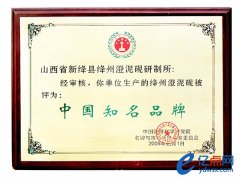 中国知名品牌