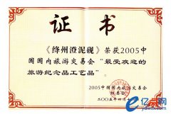最受欢迎的旅游纪念品工艺品