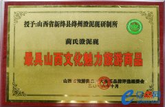 最具山西文化魅力旅游商品
