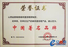 中国著名品牌