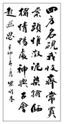柴建国题词