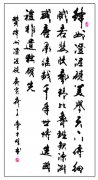 李才旺题词