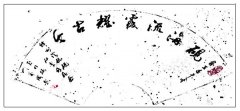 刘万国题词