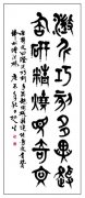 水既生题词