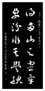王吉祥题词