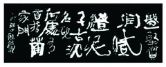 王陆题词