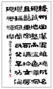 王祥之题词