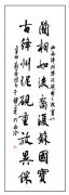 于锺华题词