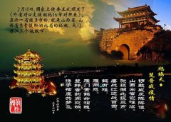 鹧鸪天·楚晋战疫情