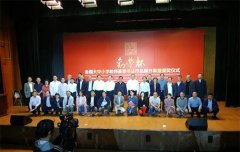 “劝学杯”全国大中小学教师篆隶书法作品展侧记