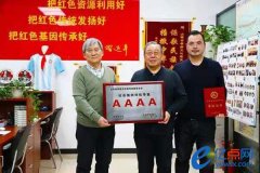 山西省晋绥文化教育发展基金会荣膺4A级社会组织