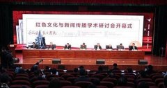 《晋绥日报研究文存》首发式在山西吕梁举行